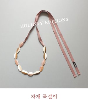 [2019 Holiday Editions] 자개 목걸이